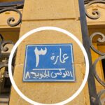 90 Avenue New Cairo